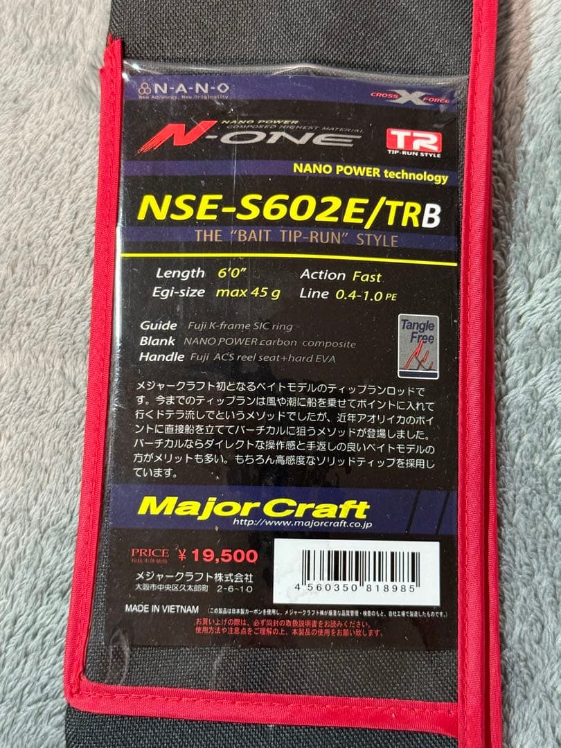メジャークラフト NSE-S602E TRB ティップラン ベイトモデル