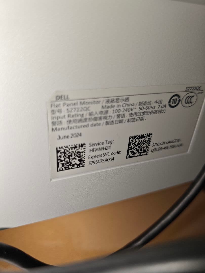 Dell S2722QC 27インチ 4K 60Hz モニター