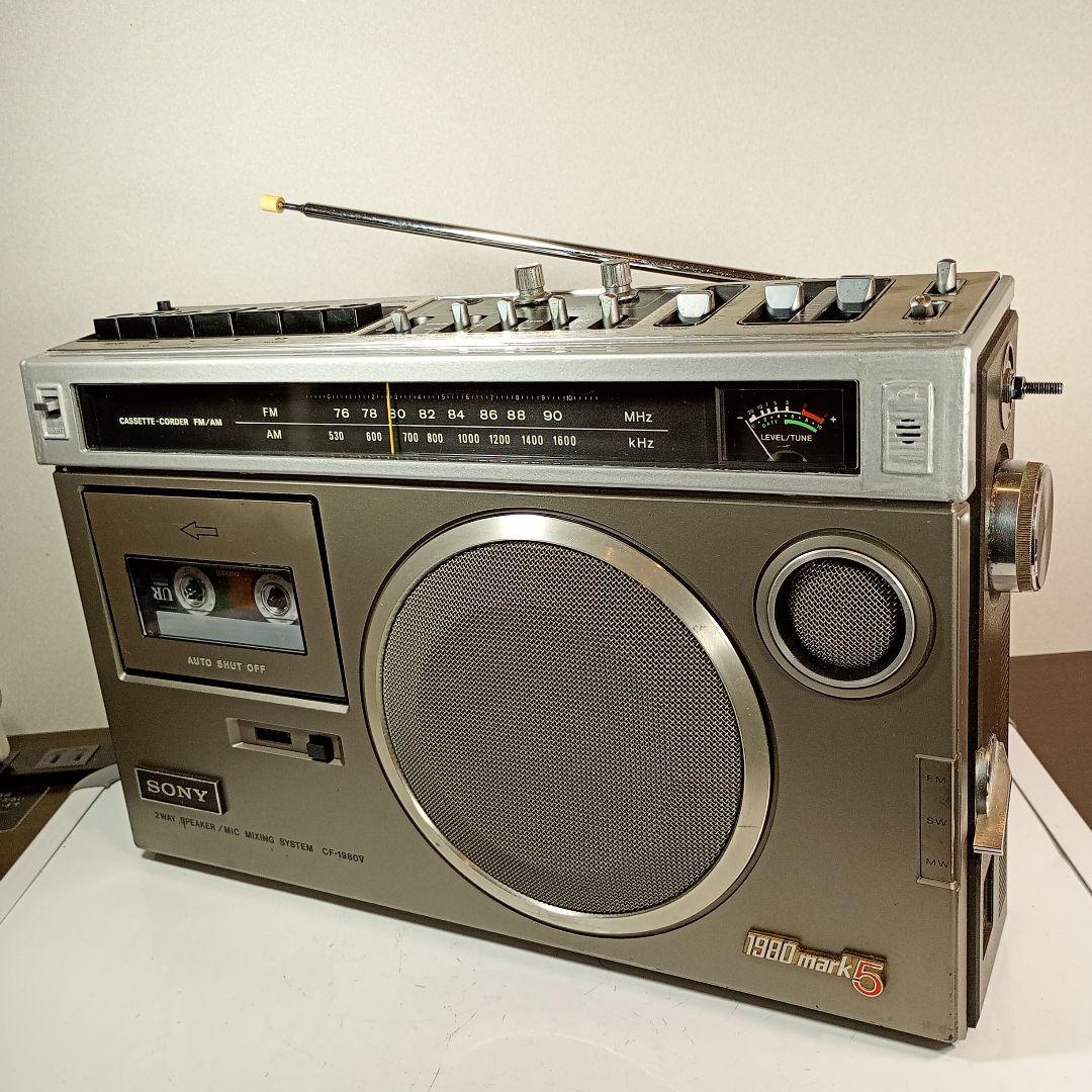 SONY ラジカセ CF-1980 動作品 外装(本体ケース)は1980V
