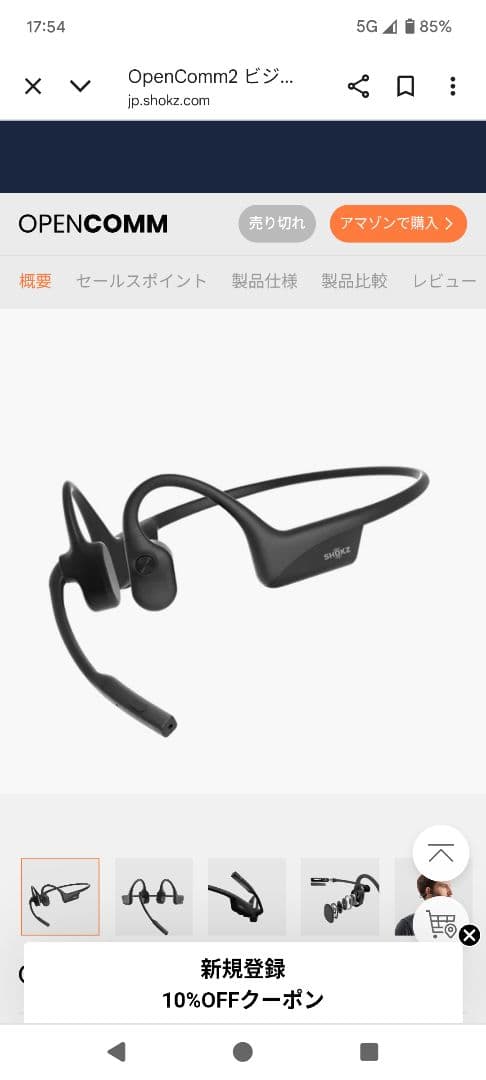 【新品未開封】Shokz OpenComm2 【2025Upgrade最新版】