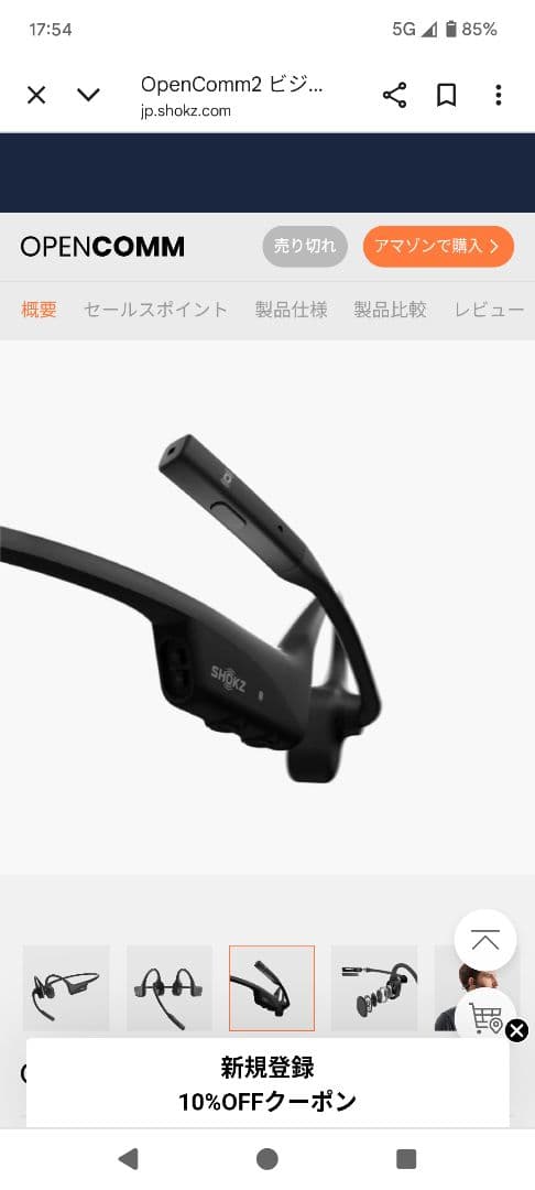 【新品未開封】Shokz OpenComm2 【2025Upgrade最新版】