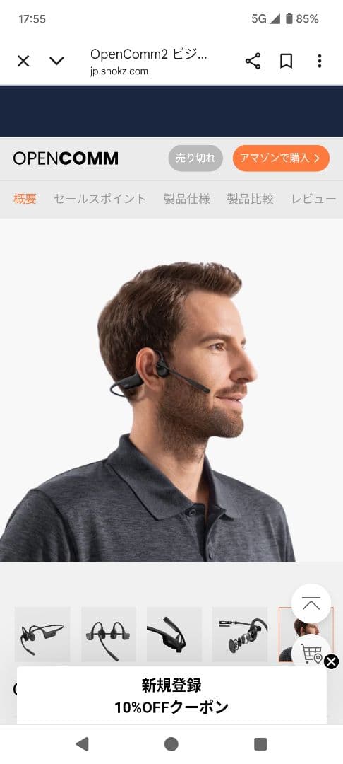 【新品未開封】Shokz OpenComm2 【2025Upgrade最新版】