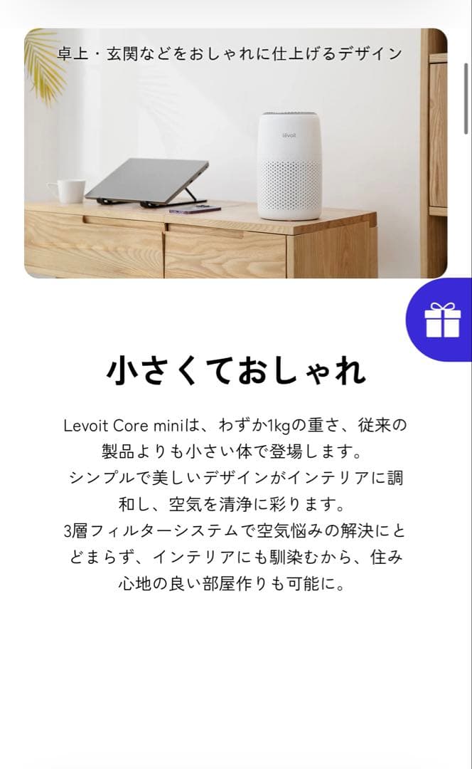 加湿セラミックファンヒーター　空気清浄機　ヒートテックボアフリースオマケ付き　冬