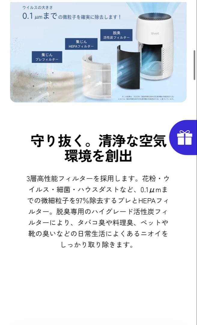 加湿セラミックファンヒーター　空気清浄機　ヒートテックボアフリースオマケ付き　冬