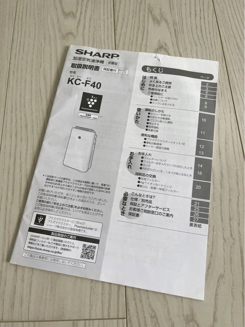 SHARP 加湿空気清浄機