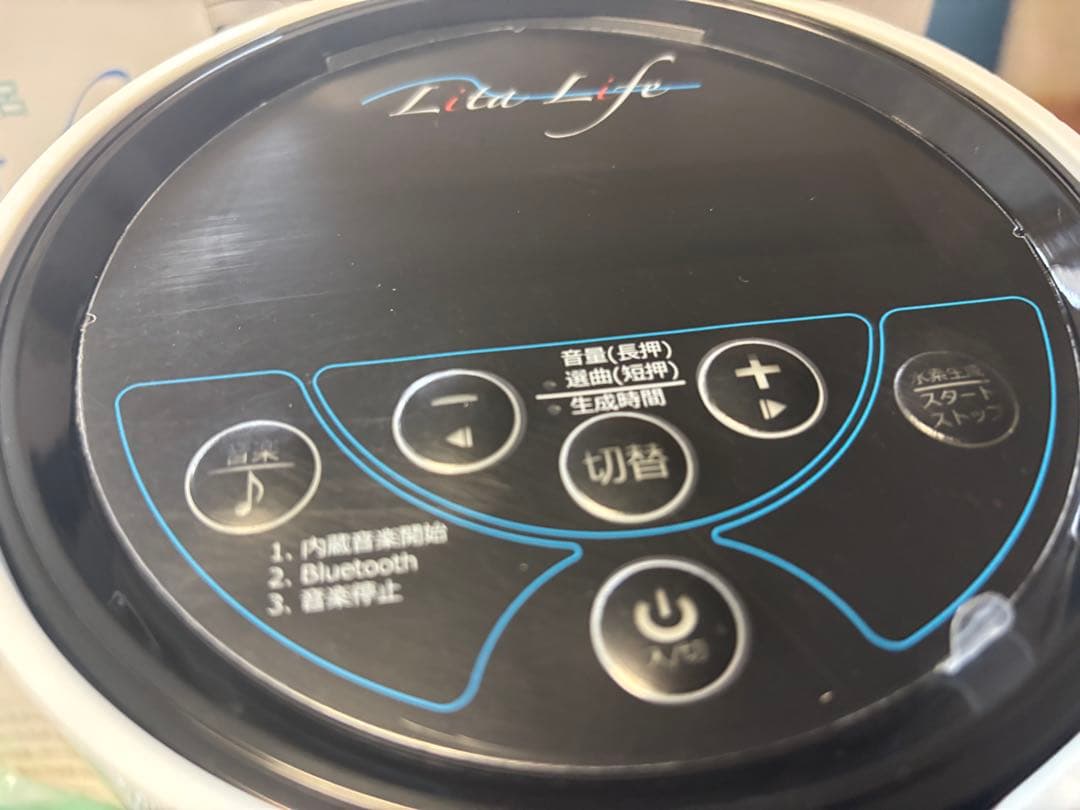 リタライフ　未使用品　電極　バージョン2 ver2 足湯　水素風呂