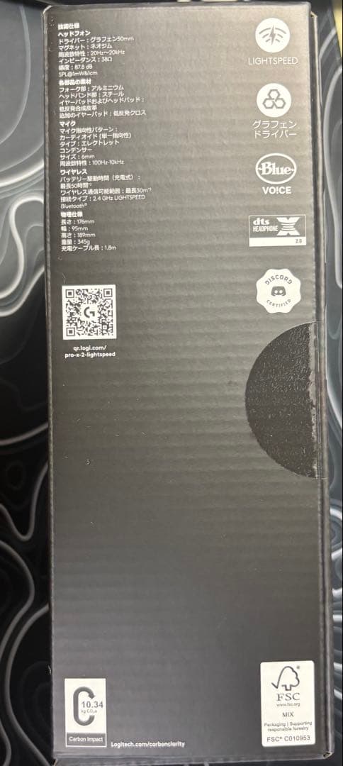 Logicool G PRO X 2 LIGHTSPEED ヘッドセット