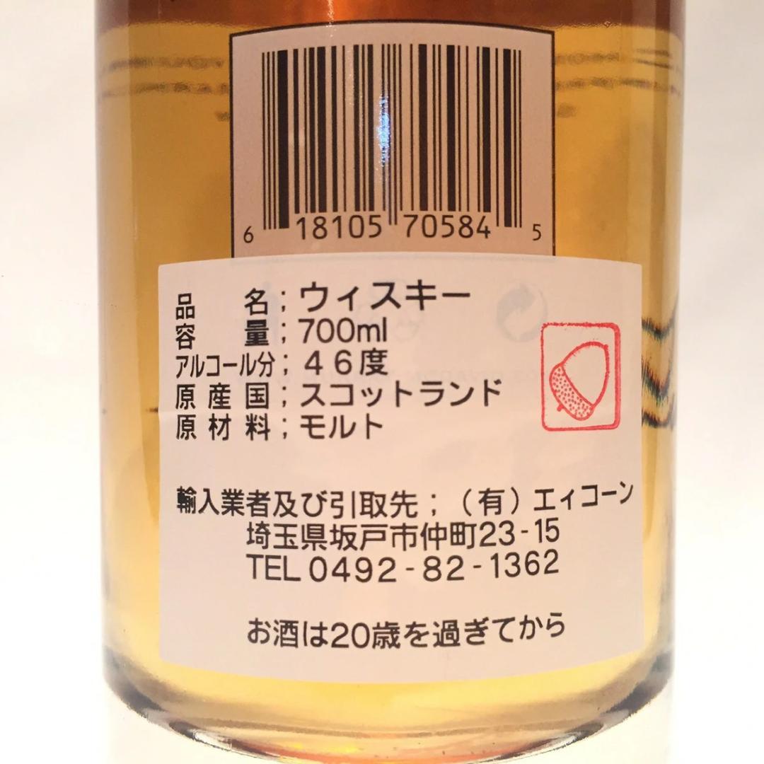 オールドボトル クライヌリッシュ 1972 (2859)