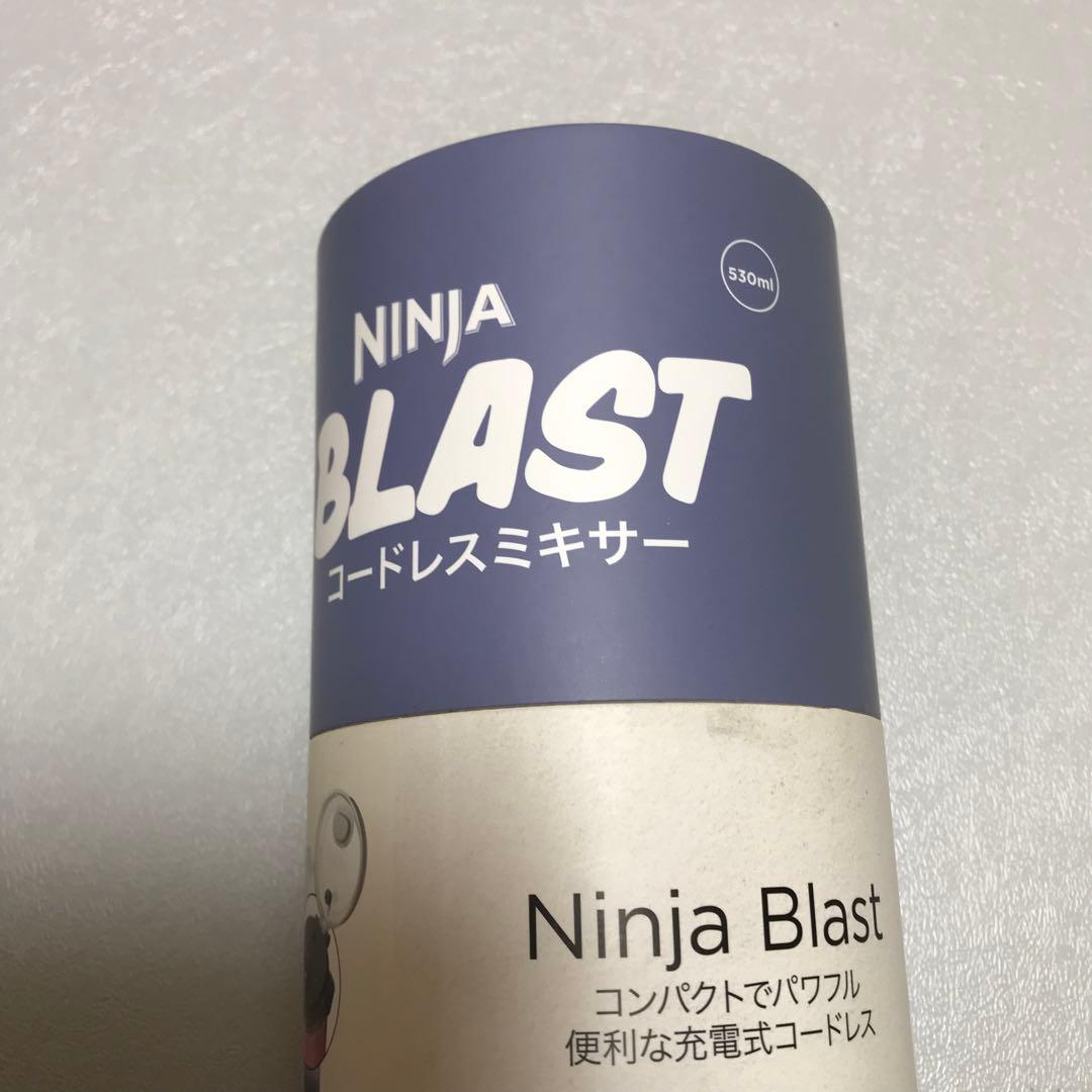 NINJA BLAST ニンジャブラスト　コードレスミキサー　BC151JNV