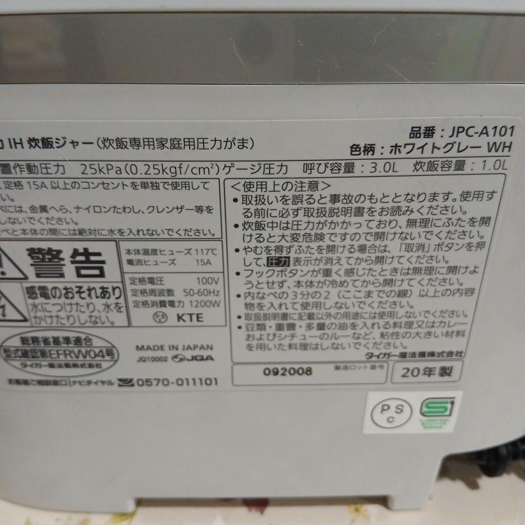 TIGER JPC-A 101 炊飯器 予約・保温機能付き