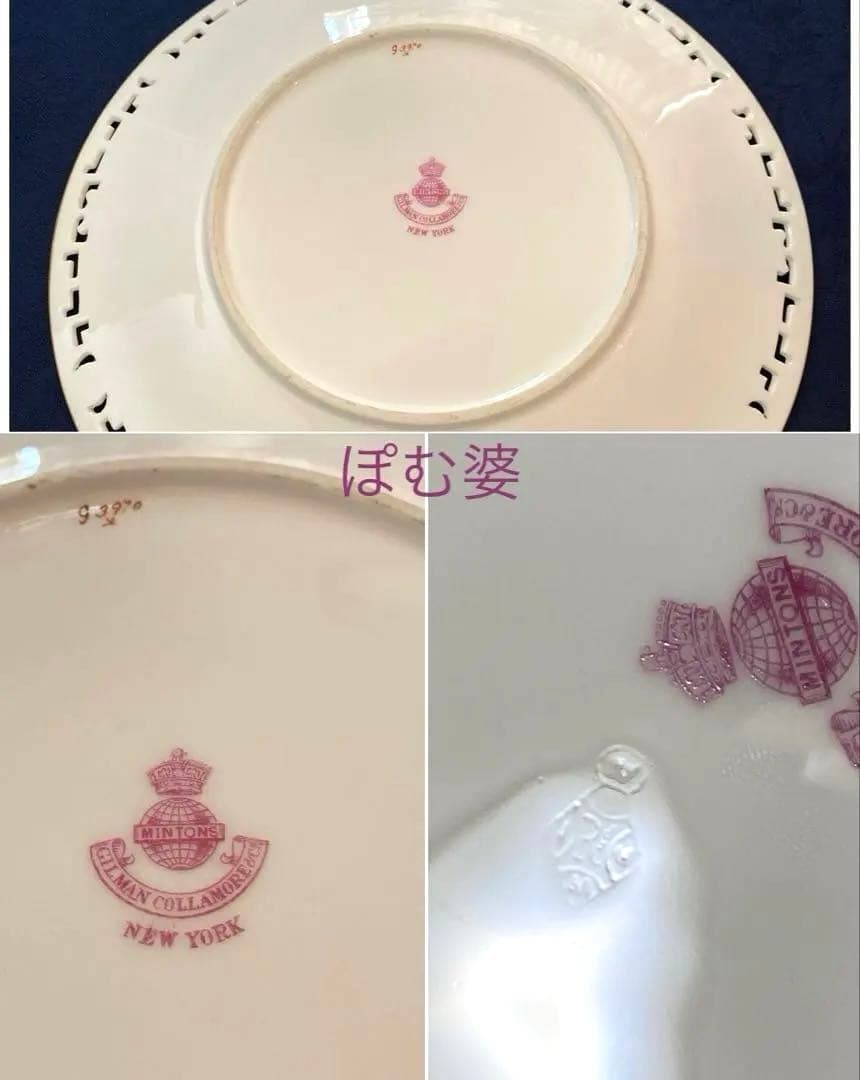 【古ミントン】パテ・シュール・パテ（パツィオ・パット）／透かし 金彩 ／ピンク②