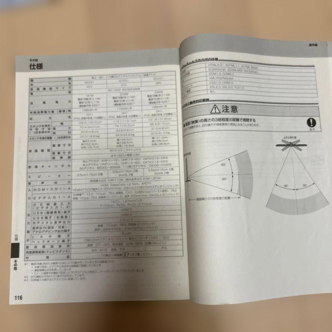 REGZA 液晶テレビ 55ZG1