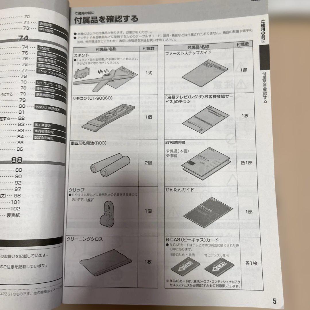 REGZA 液晶テレビ 55ZG1