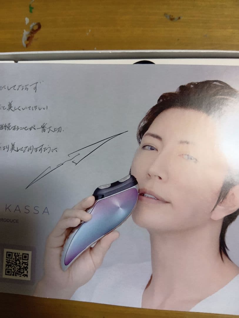 エクストラカッサ