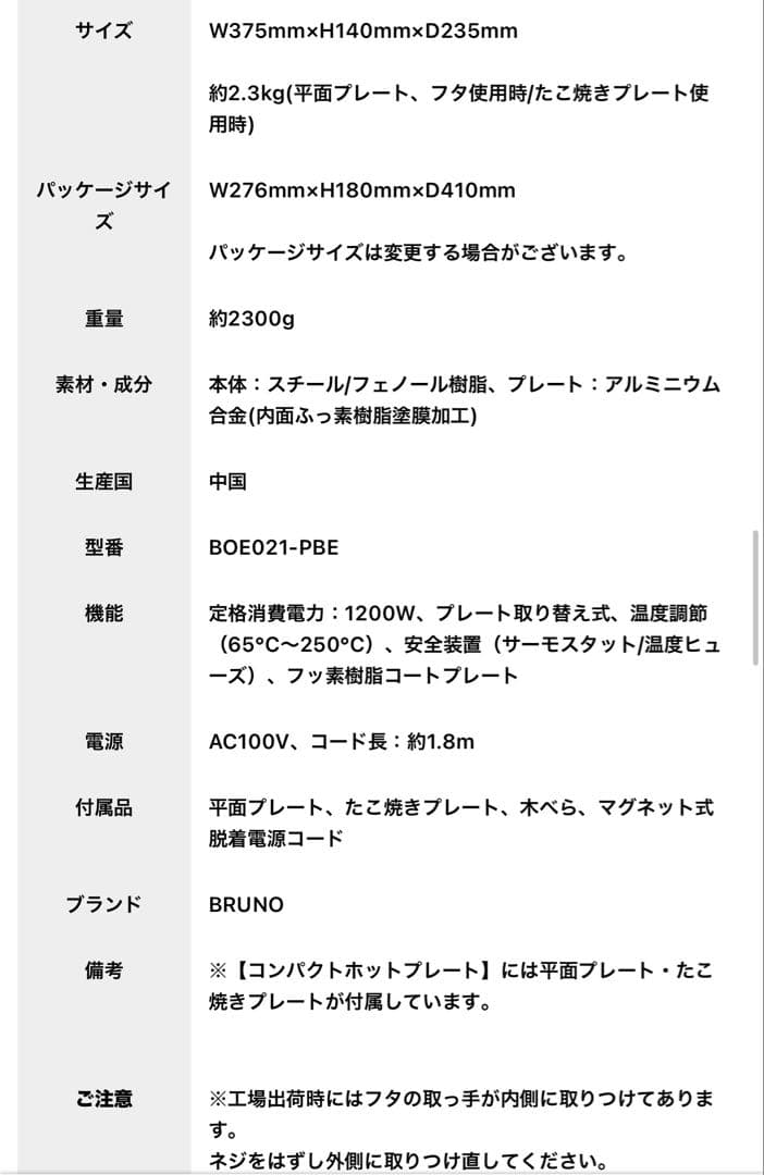 《ブルーノ 》コンパクトホットプレートとセラミックコート鍋　ピンクベージュ