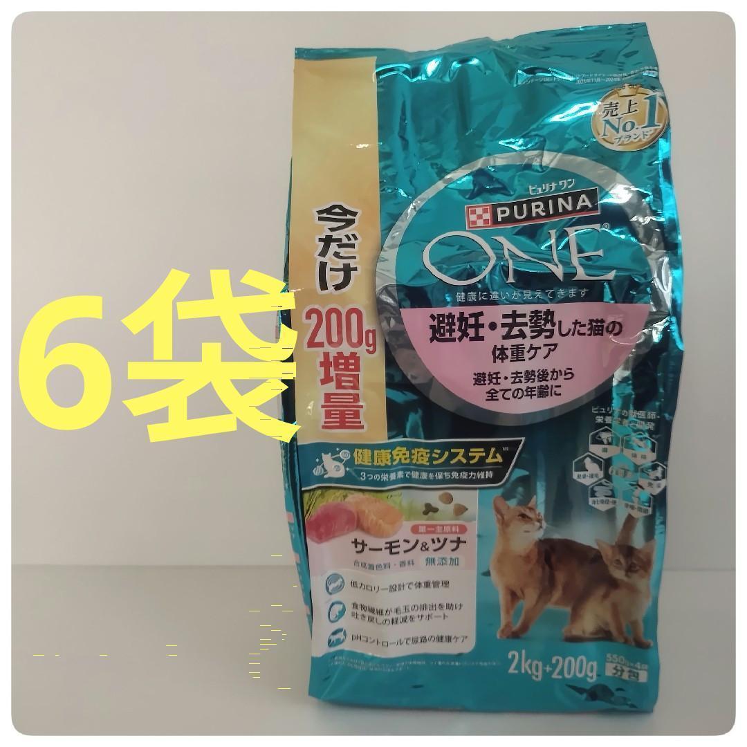おかあ品　ピュリナワン猫の体重ケア サーモン＆ツナ 2.2kg x6袋