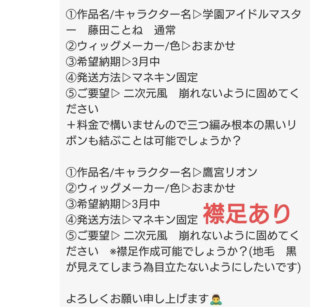 お見積もり専用ページ(#479-2)