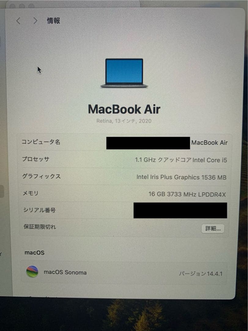 MacBook Air 13インチ Intel Core5 /16GB/258G