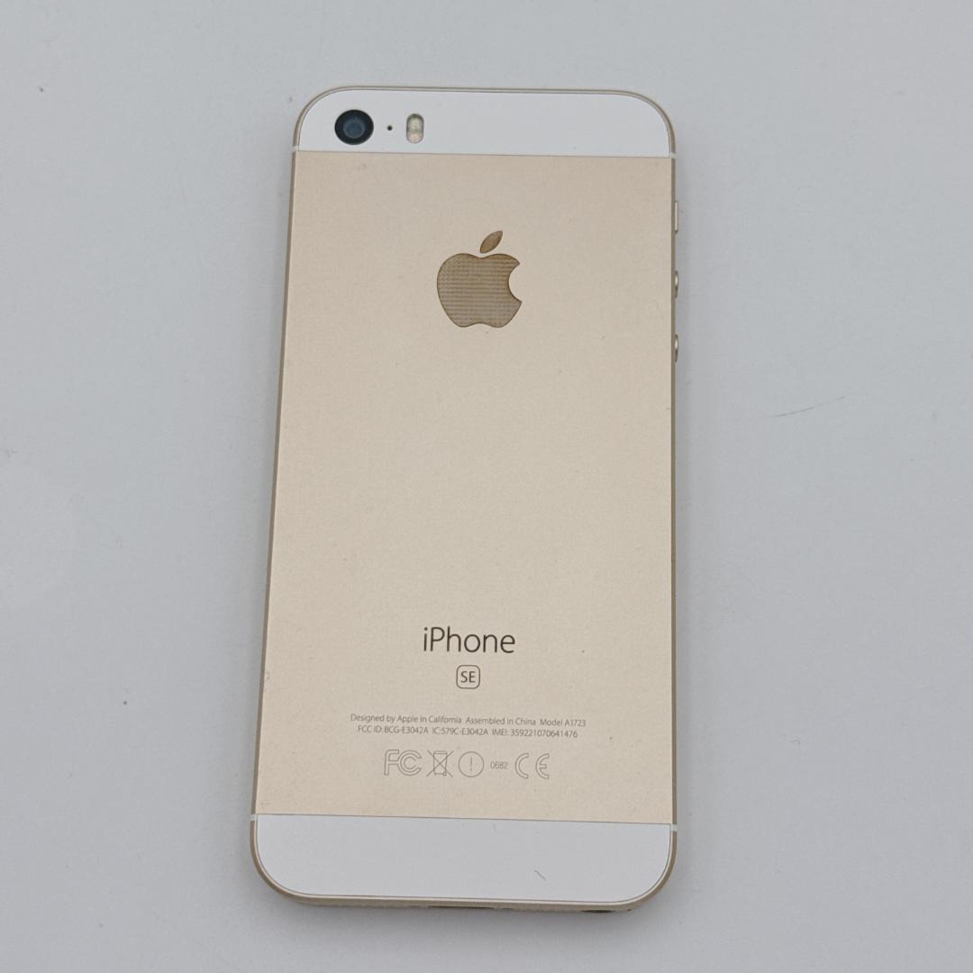 【美品】iPhone SE 64GB SIMフリー MLXP2J/A ゴールド