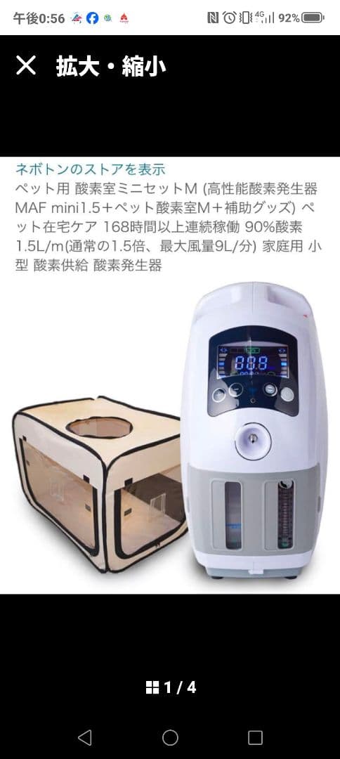 ペット向け酸素室ミニセットM　酸素濃度測定器付き