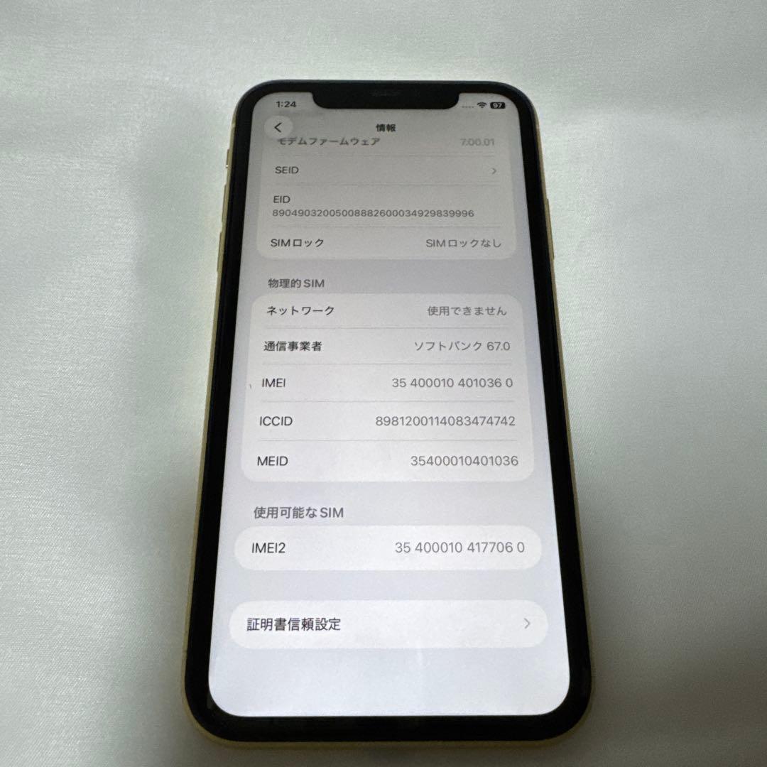 Apple iPhone 11 本体 イエロー 256GB simフリー