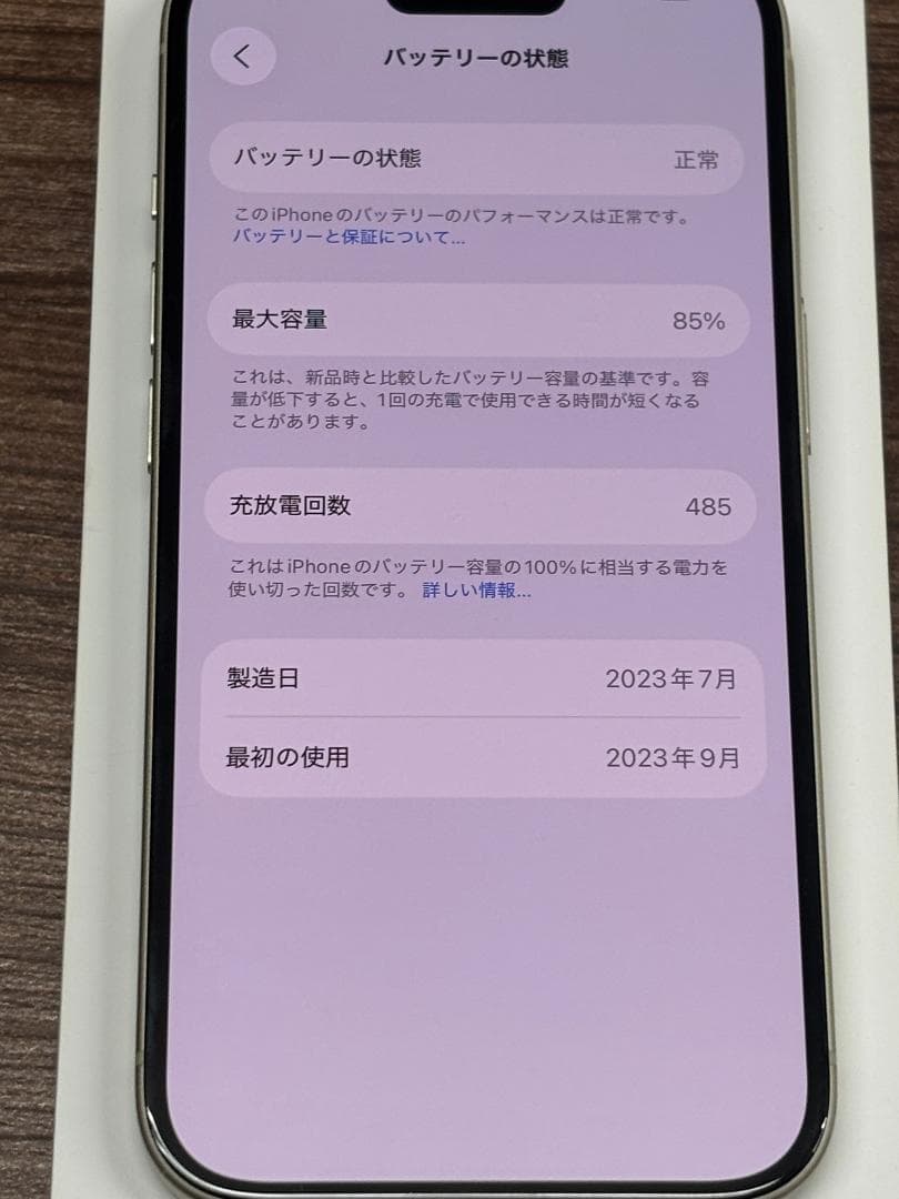 Apple iPhone 15 イエロー【SIMフリー】背面ひびあり