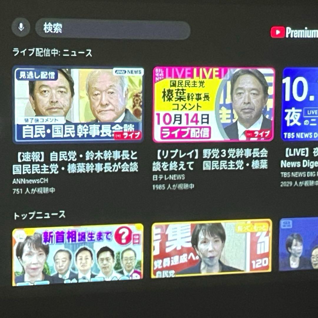 【美品】Anker Nebula プロジェクター　初期化済