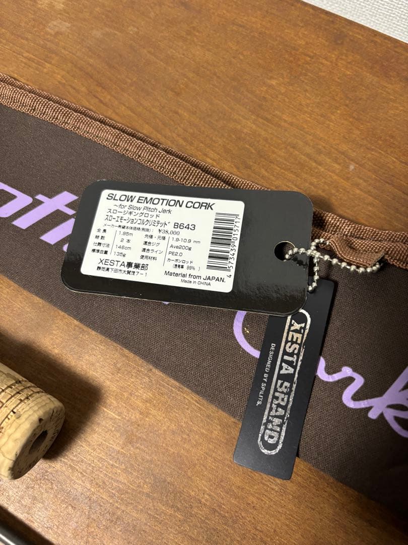 ゼスタ　スローエモーション　コルクリミテッド　b643