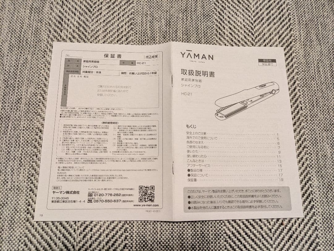 YAMAN ヘアアイロン HC-21B 超音波トリートメントシャインプロ