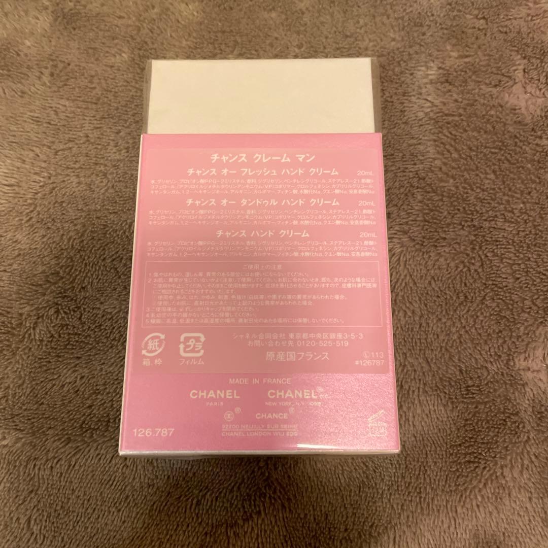 CHANEL ハンドクリーム　限定