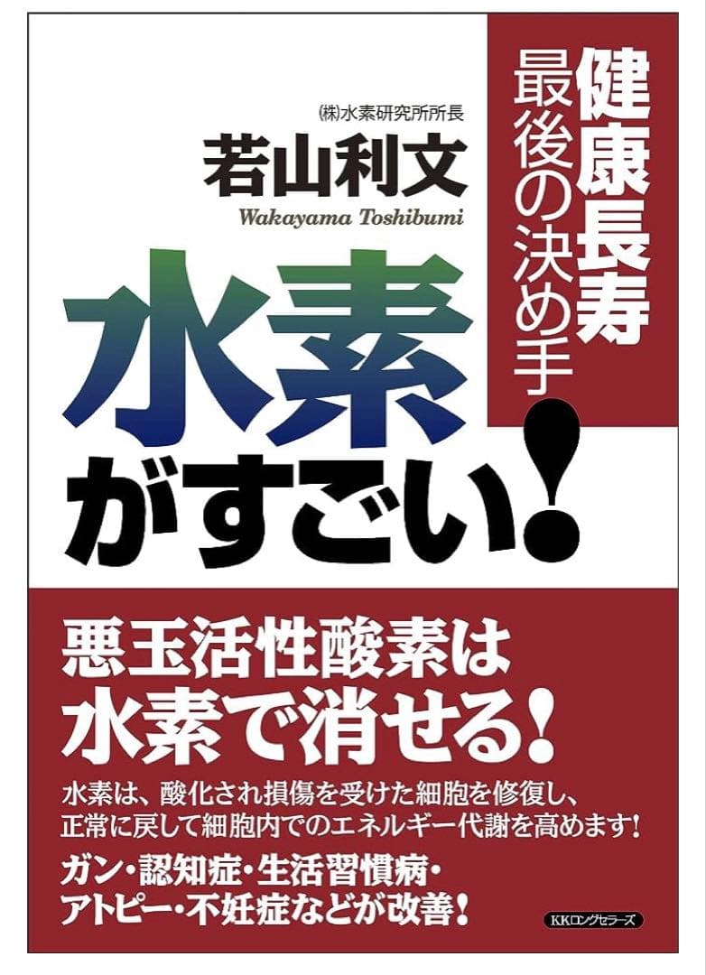 じゅん　水素吸入器1000ml 　医療グレード 水素水、水素ゴーグル