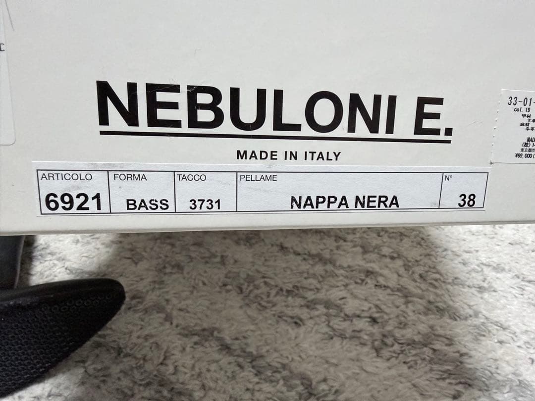 未使用⭐︎NEBULONI E. ロングブーツ　4.5cmヒール　　 38