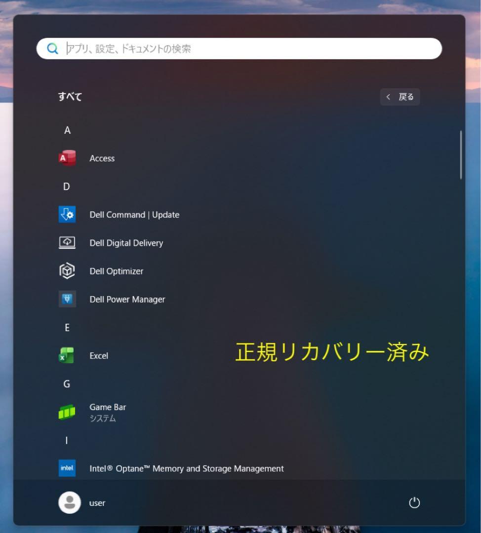 累積679H DELL Latitude 3520 メモリ16GB office