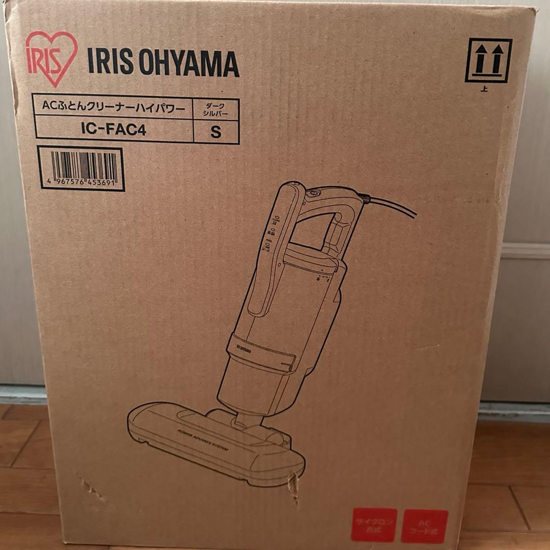 新品未使用IRIS OHYAMA ふとんクリーナー IC−FAC4
