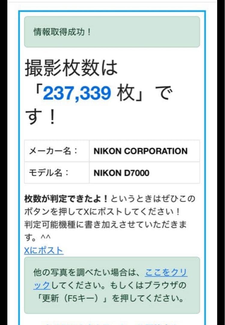高画質・高性能Nikon D7000 デジタル一眼レフカメラ訳あり現状品