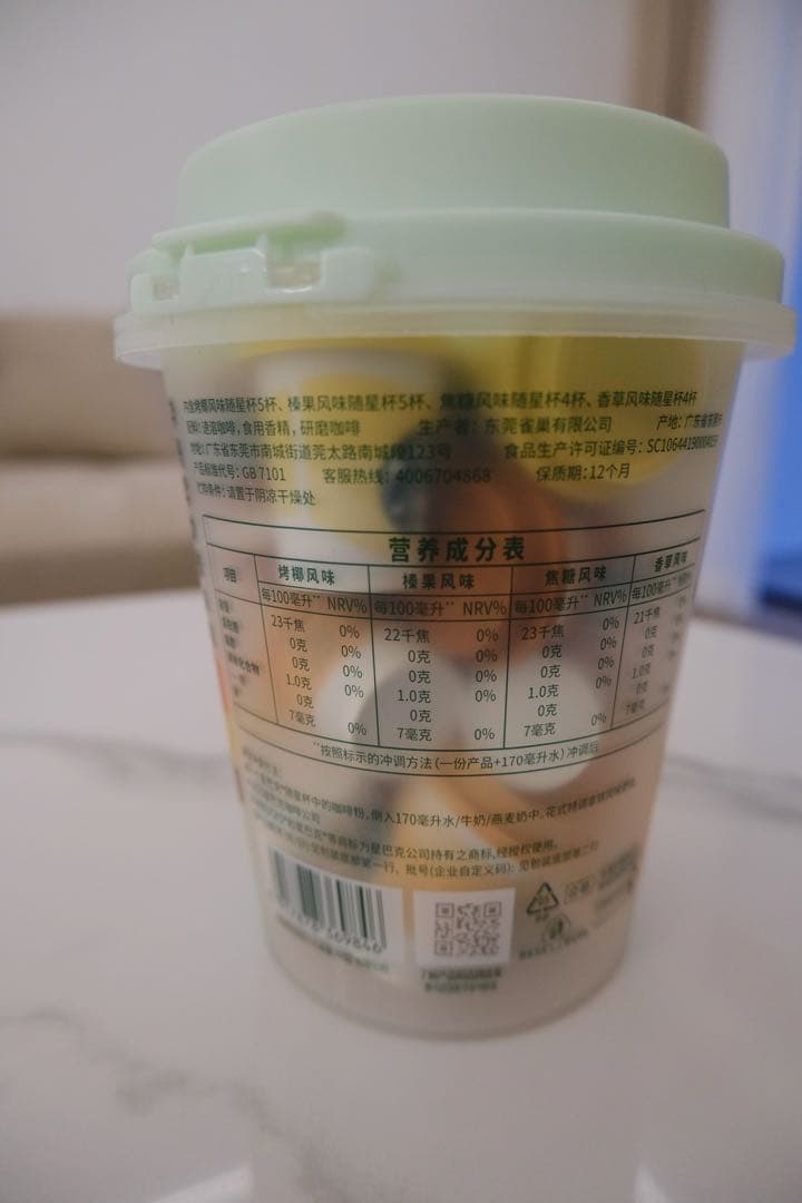 ⭐︎海外限定⭐︎スターバックス コーヒー 18本 上海スタバアソート 正規品