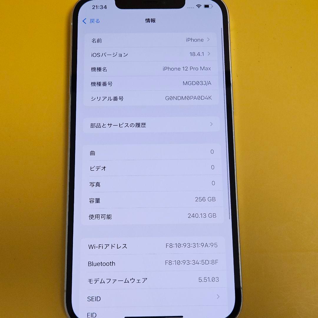iPhone 12 ProMax 256G バ100%｜24h内発送!#782