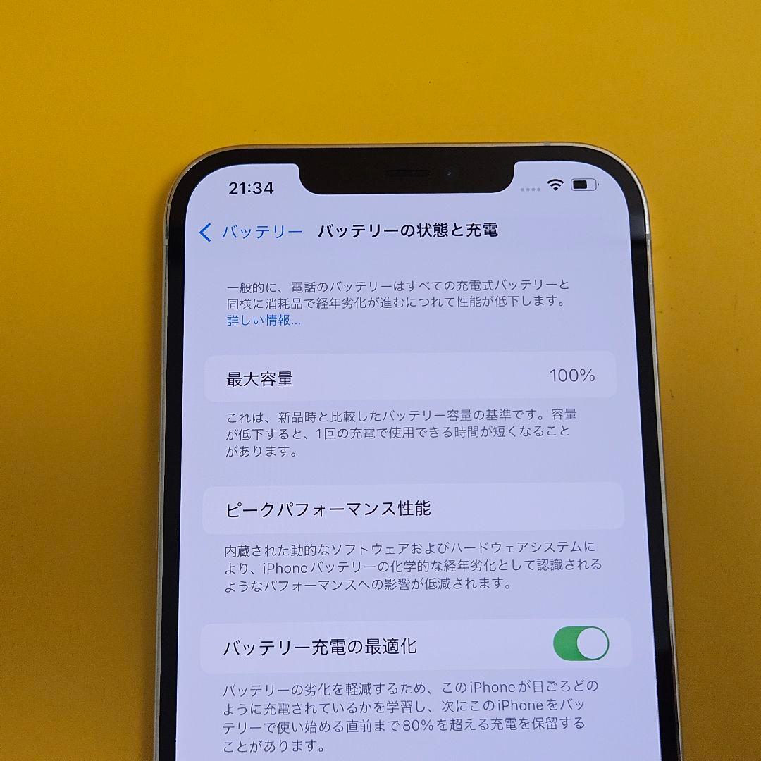 iPhone 12 ProMax 256G バ100%｜24h内発送!#782
