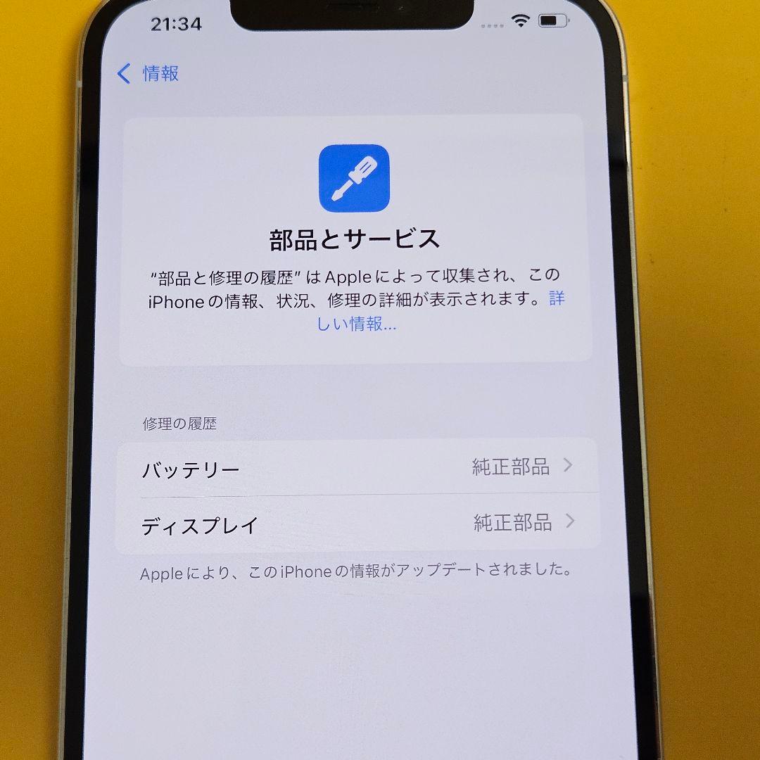 iPhone 12 ProMax 256G バ100%｜24h内発送!#782