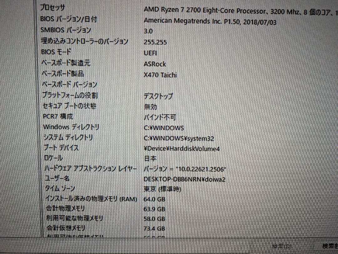 A*i様 AMD Ryzen 7 2700 64GB　SSD1TB HDD3TB