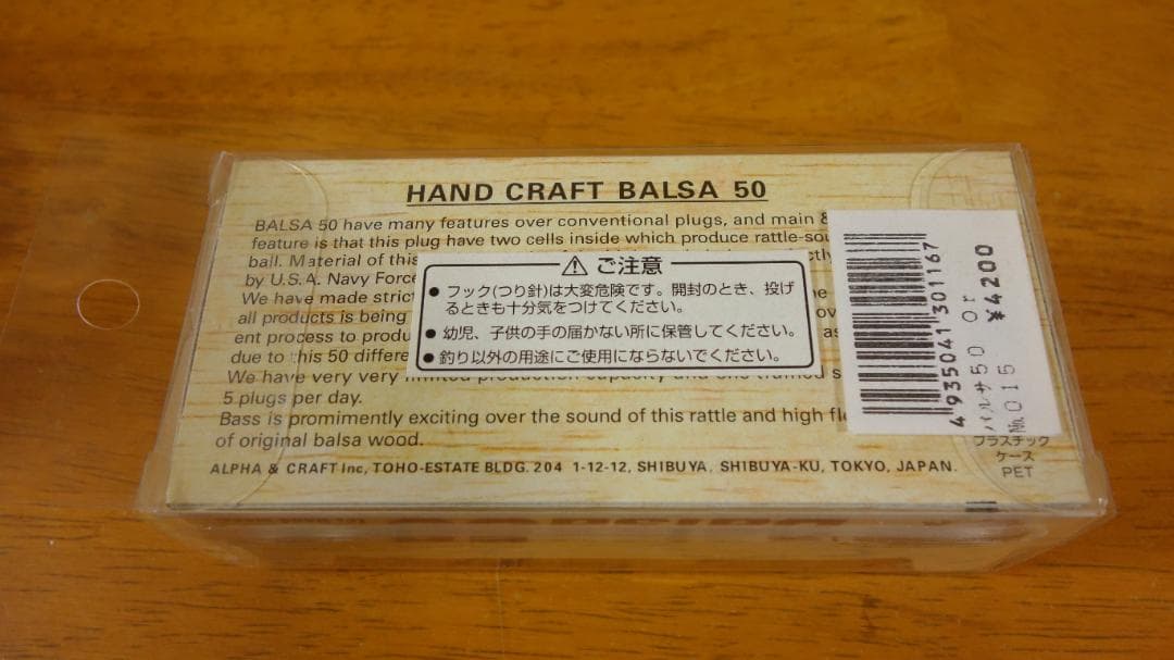 スポーツザウルス　バルサ５０ オリジナル No.015 フロッグ　サイン入