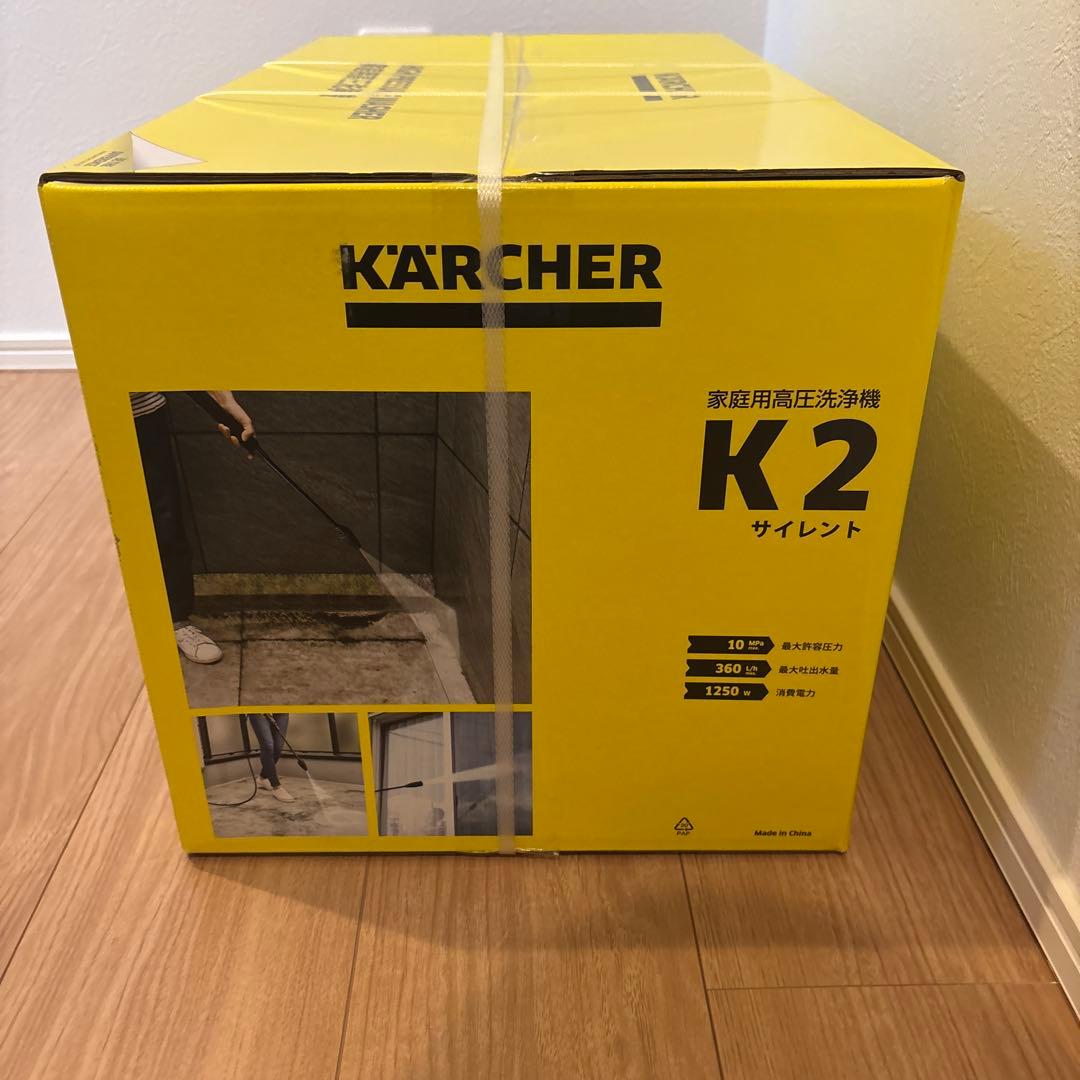 MYケルヒャー 高圧洗浄機 K2サイレント【新品・未使用・未開封】