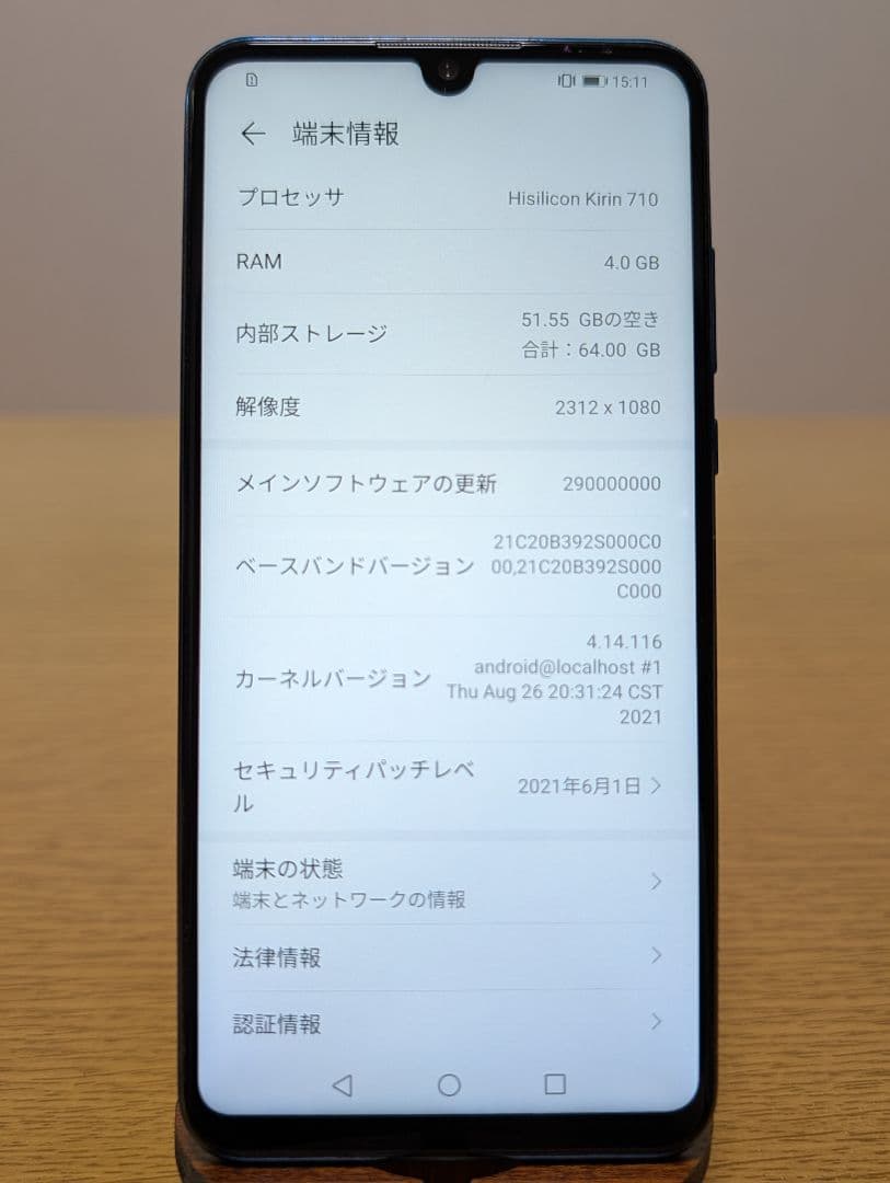 HUAWEI P30 lite 本体