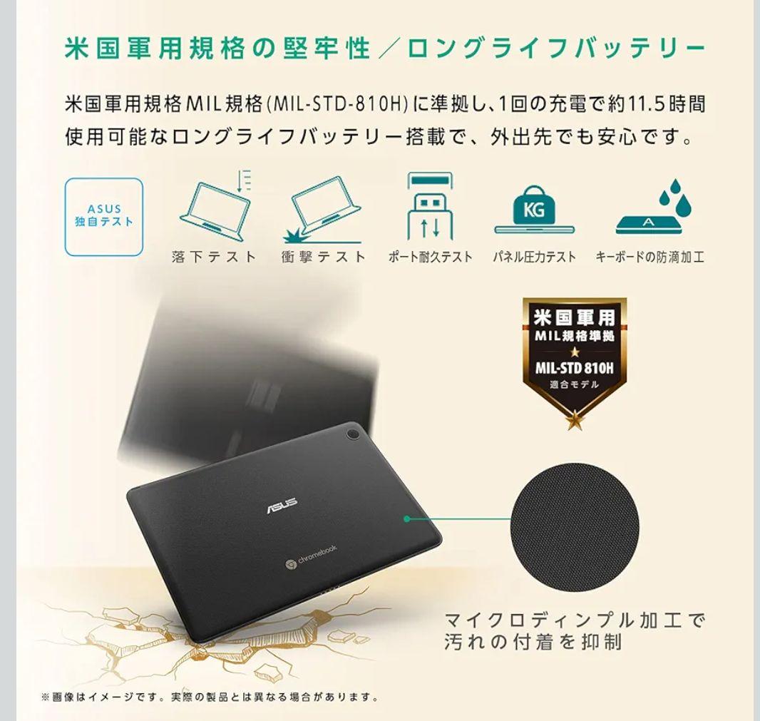 ASUS Chromebook CZ1000DVA 本体
