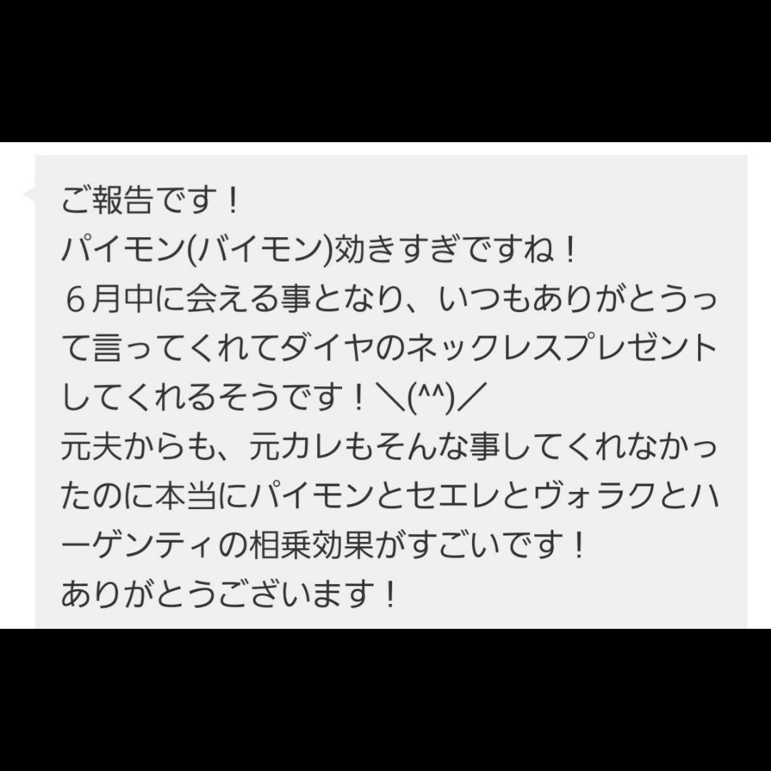 【もろみゃ〜様ご予約品】ファウストの魔術書 〜失った金銭や富を取り戻すための護符