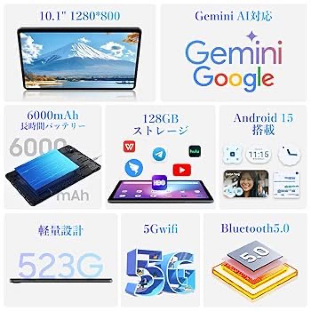 Android15 タブレット 本体　10インチ Wi-Fiモデル 128GB