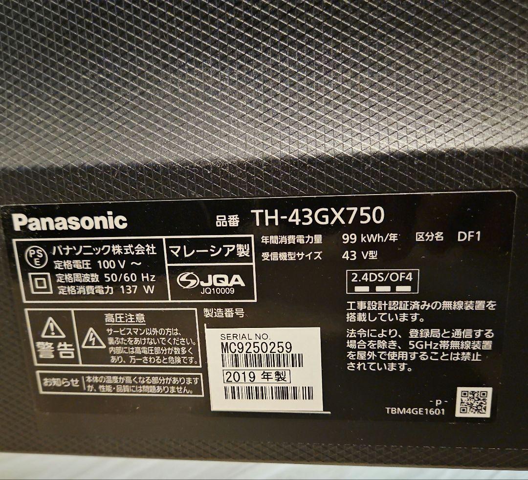 【美品】パナソニック　TH-43GX750