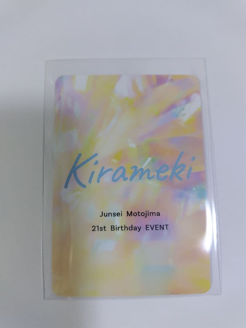 本島純政 KIRAMEKI サイン入りトレカ