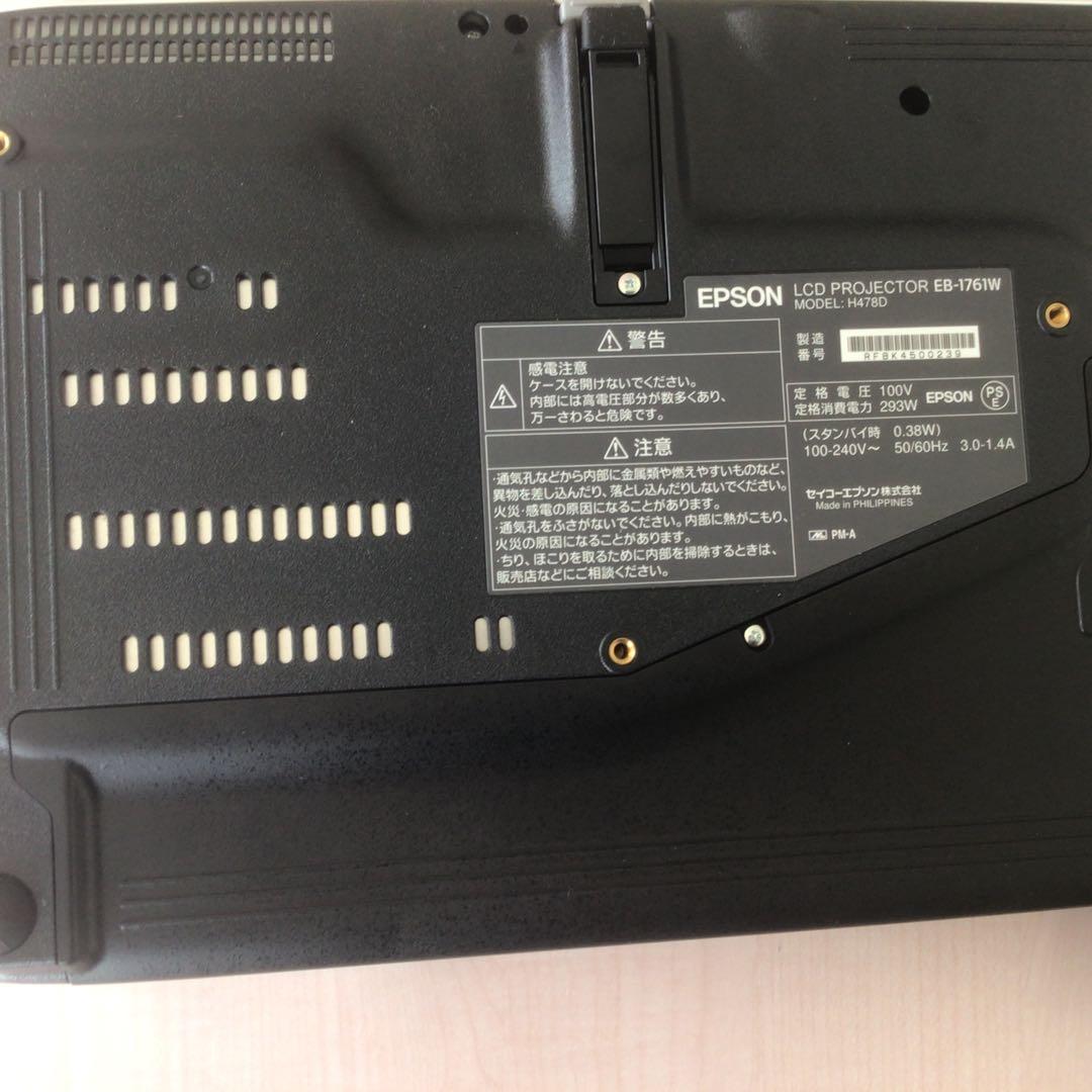 エプソン プロジェクターEB1761W