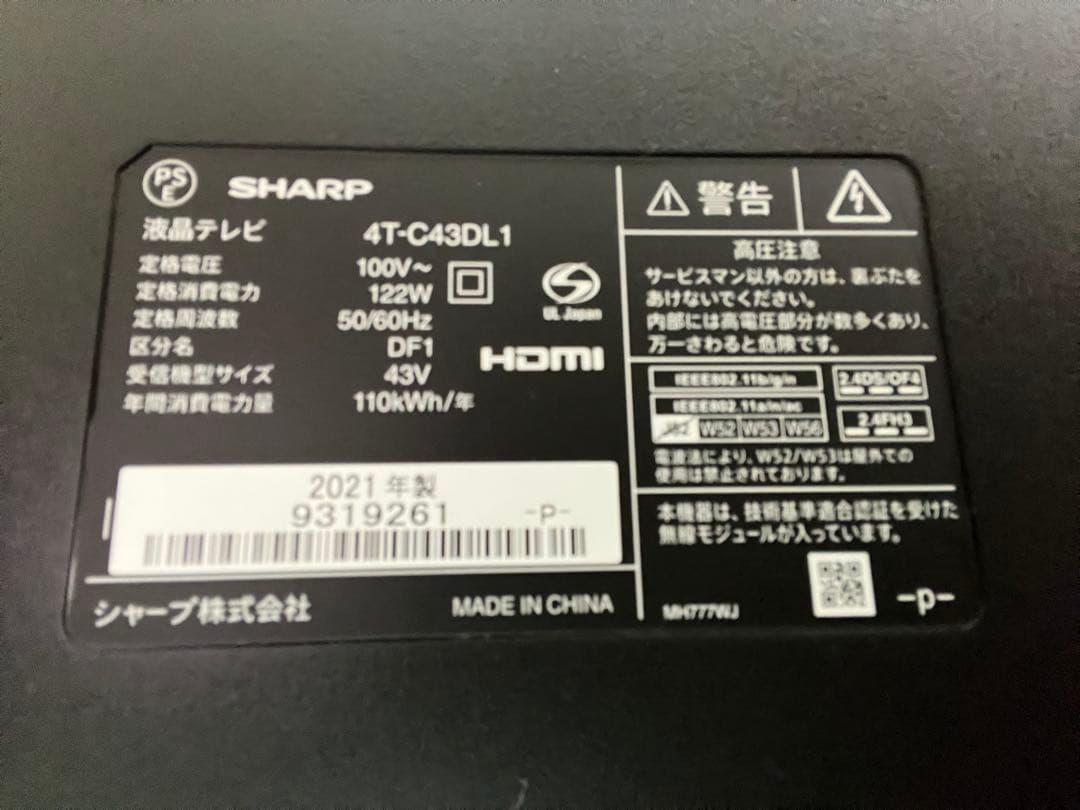 【お値下げしました】SHARP 43インチ 液晶テレビ 4T-C43DL1